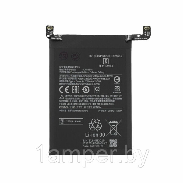 Аккумуляторная батарея Original BN5E для Xiaomi Redmi Note 11 Pro 5G/Poco X4 Pro 5G