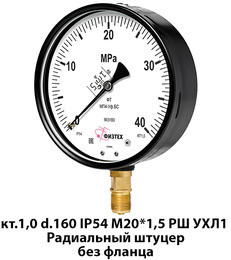 Манометры пылевлагозащищенные ВП4-Уф, МВП4-Уф, МП4-Уф IP54 БС УХЛ1