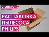 Пылесос Philips XB2042/01, фото 5