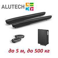 Комплект приводов для распашных ворот ALUTECH AMBO AM-5000KIT