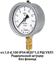 Манометры пылевлагозащищенные ВП3-Уф, МВП3-Уф, МП3-Уф IP54 БН УХЛ1, фото 2