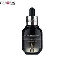 Сыворотка для чувствительной кожи Genosys All for Sensitive Serum 30мл