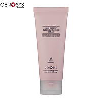 Маска восстанавливающая ночная Genosys Skin Rescue Overnight Cream Mask 100г