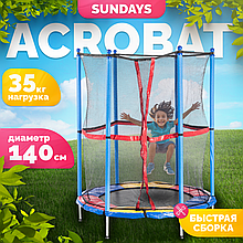 Батут Sundays Acrobat-D140 140 см (4.5ft) с внутренней сеткой