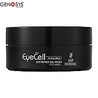 Патчи Пептидные гелевые Genosys EyeCell Eye Peptide Gel Patch 60шт