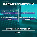 Моноблок (Компьютер) - HTEC All in One PC i7 ОЗУ 16 Gb SSD 256Gb, фото 3