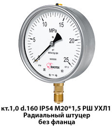 Манометры пылевлагозащищенные ВП4-Уф, МВП4-Уф, МП4-Уф IP54 БН УХЛ1