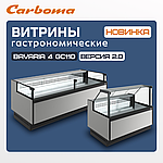 НОВИНКА BAVARIA 4 ВЕРСИЯ 2.0