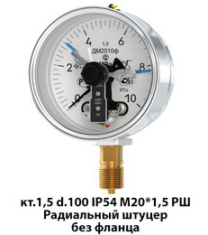 Манометры пылевлагозащищенные ДВ2010ф, ДА2010ф, ДМ2010ф IP54