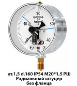 Манометры пылевлагозащищенные ДВ2005ф, ДА2005ф, ДМ2005ф IP54