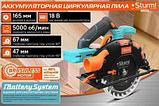 Циркулярная пила STURM! CCS1867BL, 165мм, 18В, без АКБ, фото 4