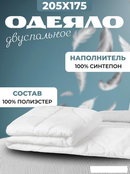 Одеяло Mio Tesoro 24-С-008 205х175