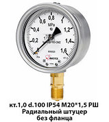 Манометры судовые ВТПСф-100-ОМ2, МВТПСф-100-ОМ2, МТПСф-100-ОМ2