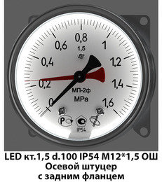 Манометры железнодорожные МП-2ф с LED подсветкой, фото 2