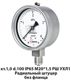 Манометры коррозионностойкие ВП3Аф-Кс, МВП3Аф-Кс, МП3Аф-Кс SG IP65 УХЛ1