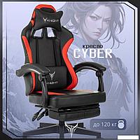 Игровое (геймерское) кресло Knight Cyber/F (красный)