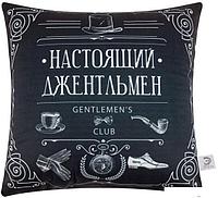 Декоративная подушка Этель Настоящий джентельмен 5447014