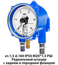 Манометры электроконтактные взрывозащищенные ДВ2005фСг1Ех, ДА2005фСг1Ех, ДМ2005фСг1Ех