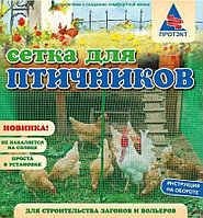 Сетка для птичников 1х10м, 20х20 хаки