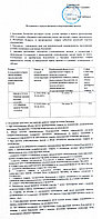 Положение о предоставлении стимулирующих выплат от 15.05.2025г.