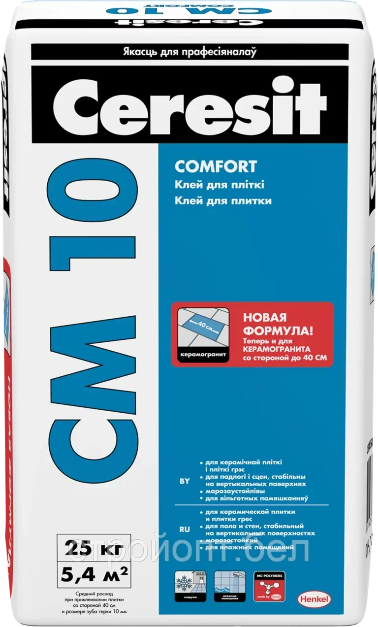 Клей для плитки Ceresit СМ 10, 25 кг, РБ