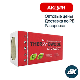 Утеплитель Изомин (Термовул) Стандарт 100 мм