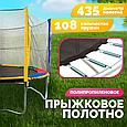 Батут Sundays Acrobat-D490 16ft с внешней сеткой Разноцветный, фото 3