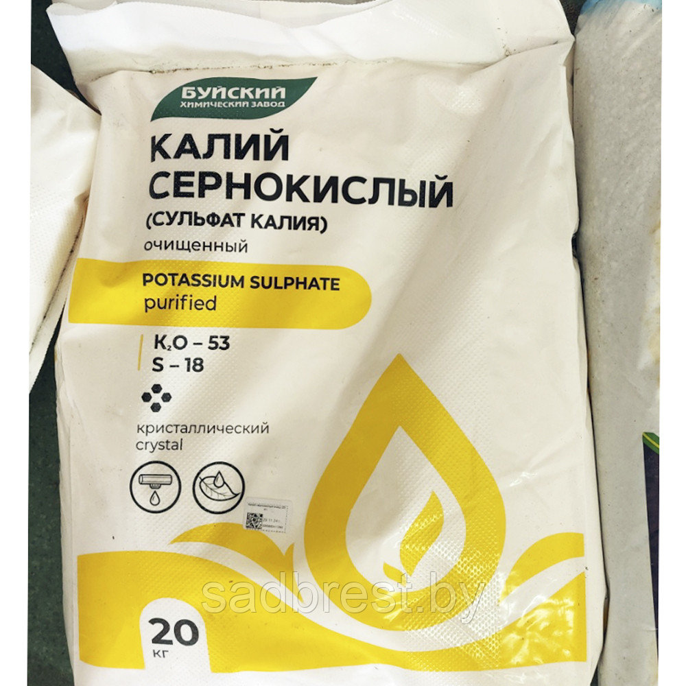Удобрение Калий сернокислый сульфат калия, 20 кг БХЗ