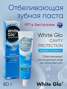 White Glo зубная паста отбел. Advantage Защита от кариеса, 80 г