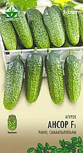 Семена Огурец Ансор F1 (10 шт) Эксперт МССО