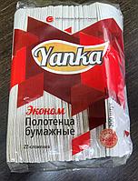 Полотенца бумажные Z сложение "Эконом"