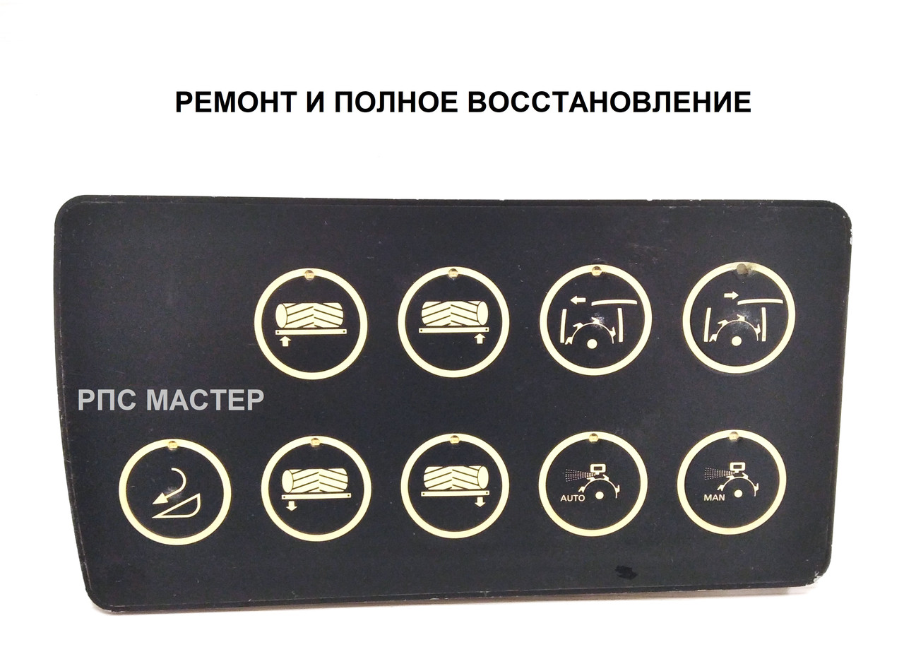 200840750, 287008450, 200803021 Ремонт панели ручного управления BigX, есть обменные
