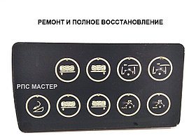 200840750, 287008450, 200803021 Ремонт панели ручного управления BigX, есть обменные