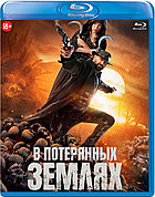 В потерянных землях (BLU RAY Видео-фильм)