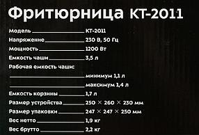 Фритюрница Kitfort KT-2011