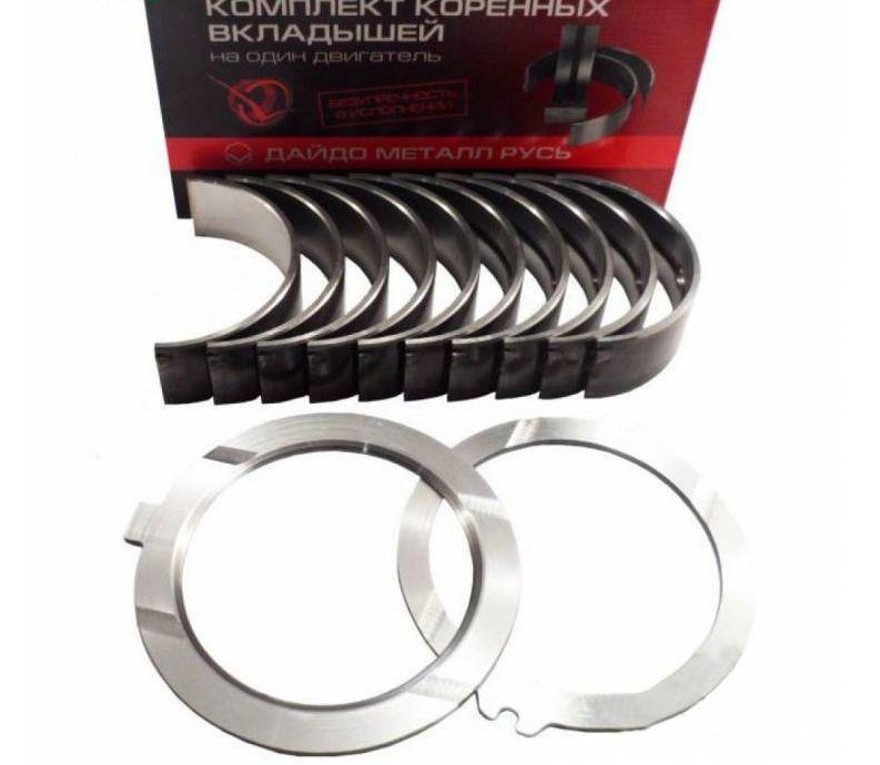 Комплект коренных вкладышей с упорным подшипником коленвала ЗМЗ-53 (0,25)