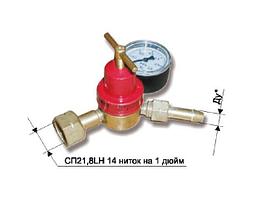 Редукторы пропановые