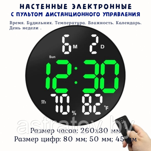 Часы настенные. Температура Влажность Календарь Пульт дистанционного управления