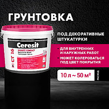 Грунт-краска Ceresit CT-16. Объем 10 л. Беларусь.