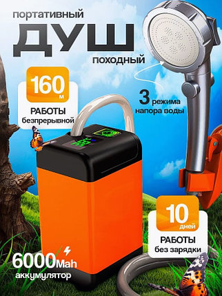 Летний походный душ аккумуляторный, фото 2