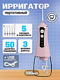 Ирригатор для зубов и полости рта портативный, фото 2