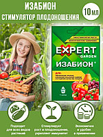 Изабион 10мл (стимулятор роста) Эксперт Гарден