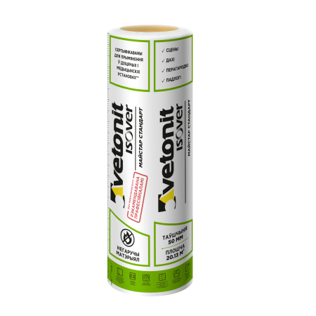 Утеплитель Vetonit Master-Standard-TWIN-50x8250/Y (1,007м3/20,13м2)