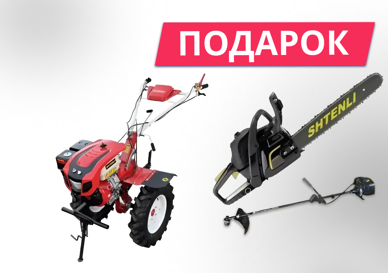 Мотоблок Shtenli 1900 PRO LUX + Фреза