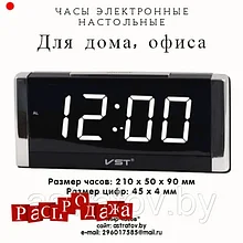 Часы электронные настольные . Часы Минуты Будильник