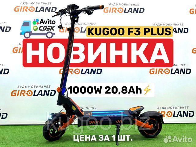 Электросамокат Kugoo F3 Plus