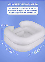 Надувная ванна для мытья головы с встроенным подголовником, фото 2