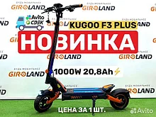 Электросамокат Kugoo F3 Plus