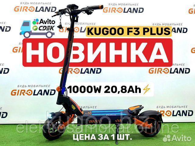 Электросамокат Kugoo F3 Plus