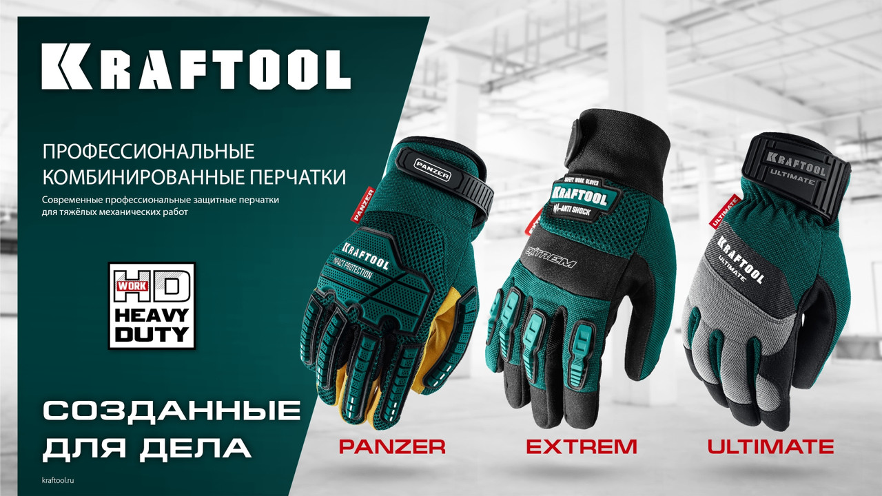 KRAFTOOL Extrem, XL (10), профессиональные комбинированные перчатки, антивибрационные, противоударные - фото 5 - id-p229048725